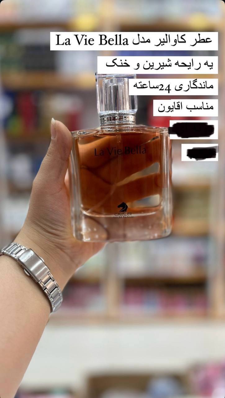 عطر کاوالیر مدل LA VIE BELLA رایحه شرین و خنک ماندگاری 24ساعته