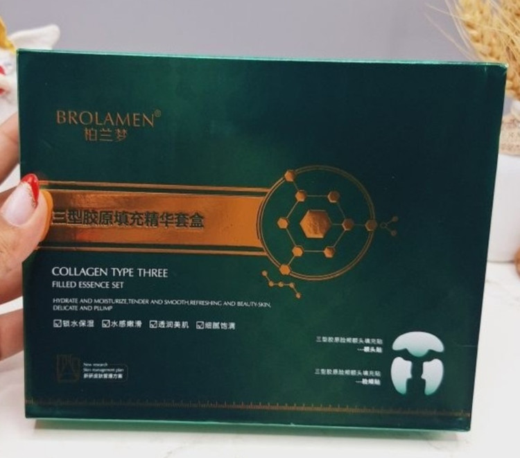 ماسک جذبی برولامن مدل کلاژن Brolamen