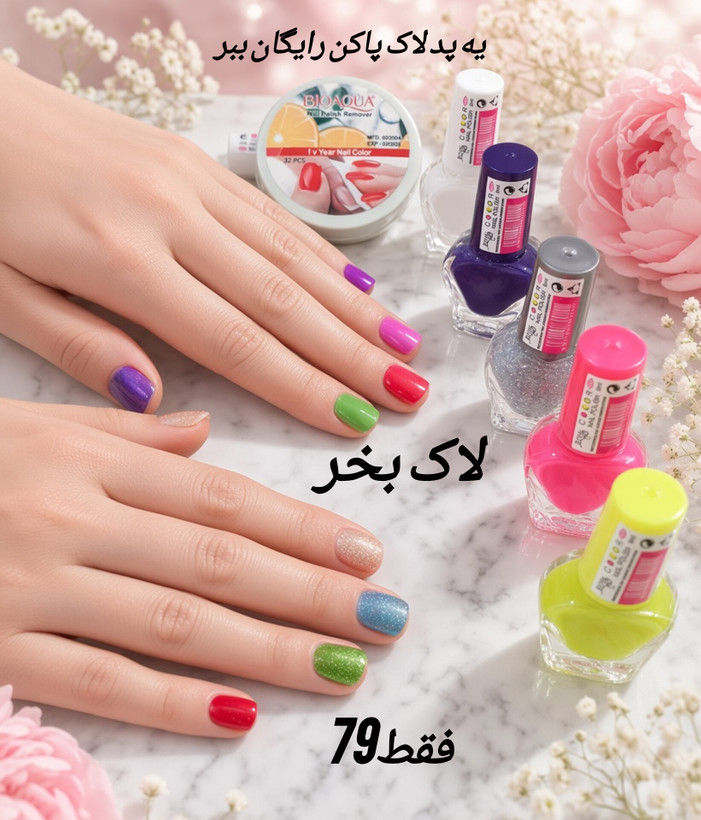 لاکهای فانتزی قلبی ROYAL (دارای تست رنگ واقعی) با خرید هر عدد لاک، یک عدد پد لاکپاککن ۳۲ عددی به صورت کاملاً رایگان تقدیم شما میشود!