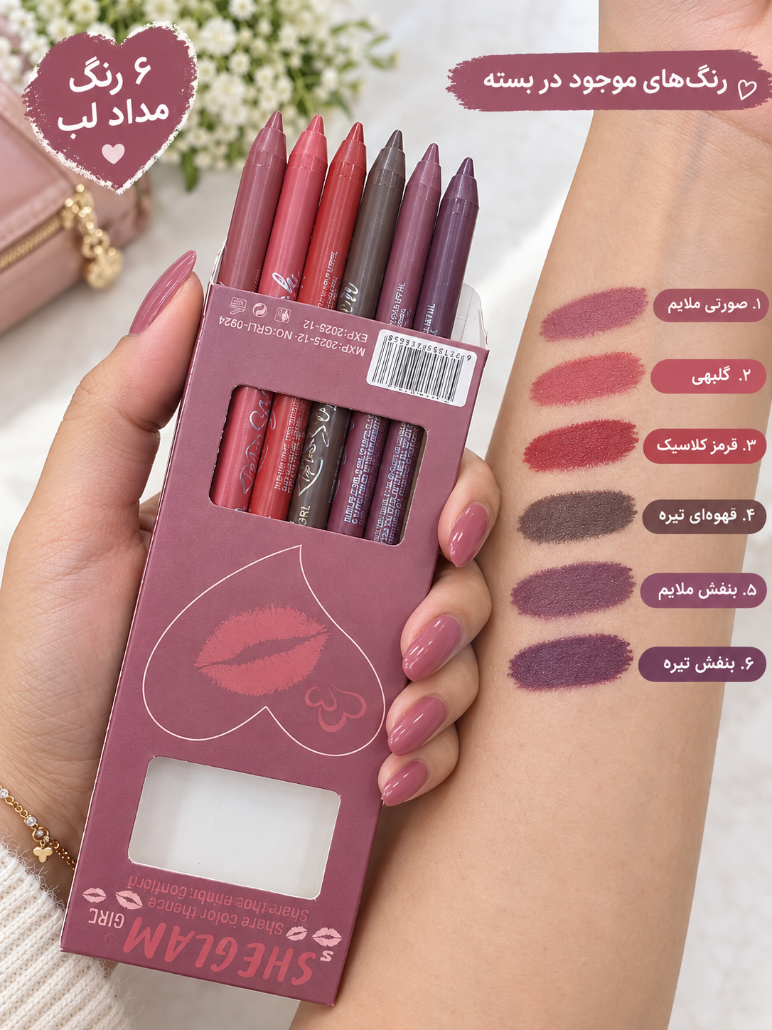 ✨ پک ۶ عددی مداد لب شگلم (SHEGLAM Girl Lip Liner Set) ✨ ‌