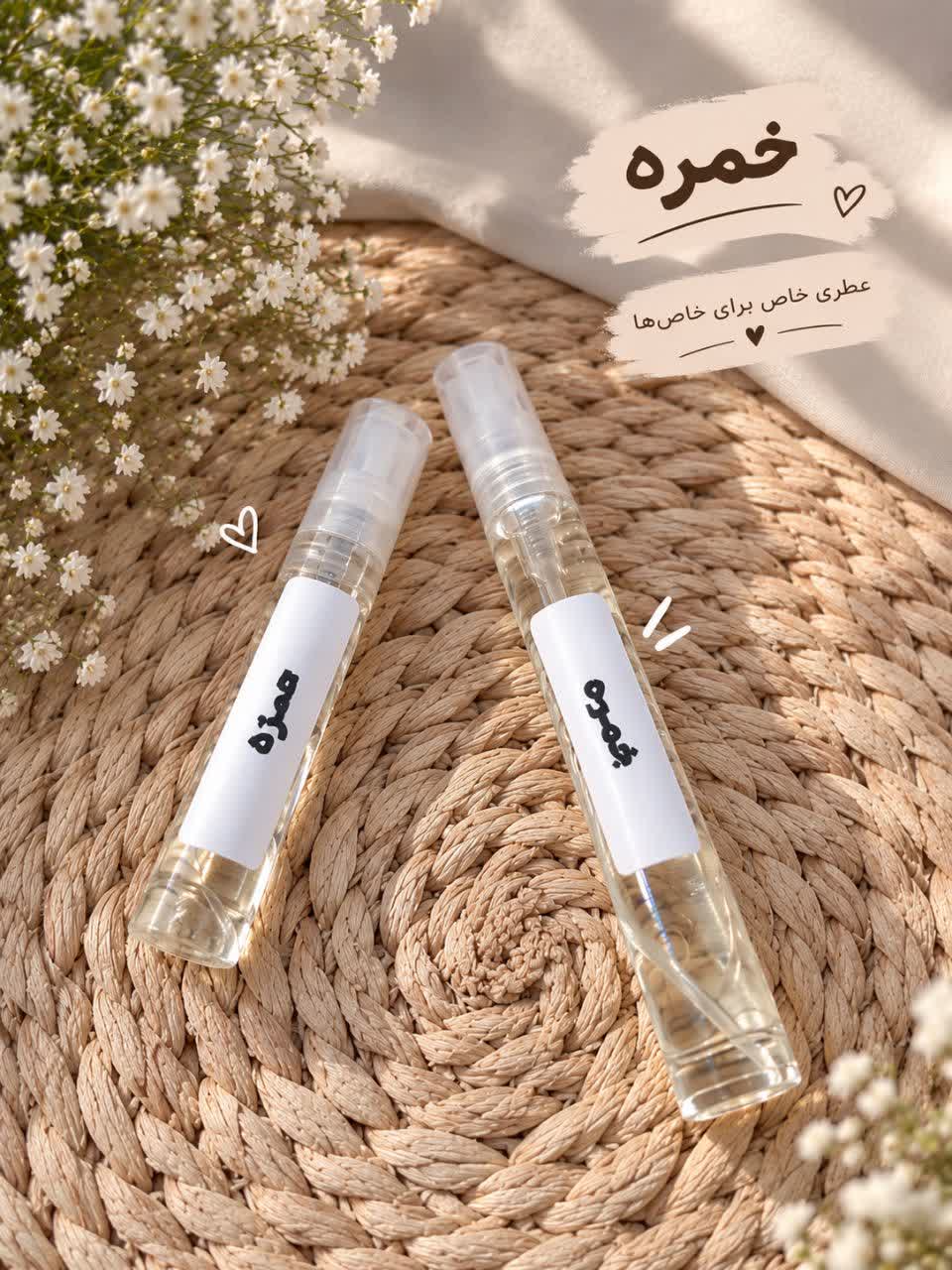 عطر گرمی خمره ده گرمی
