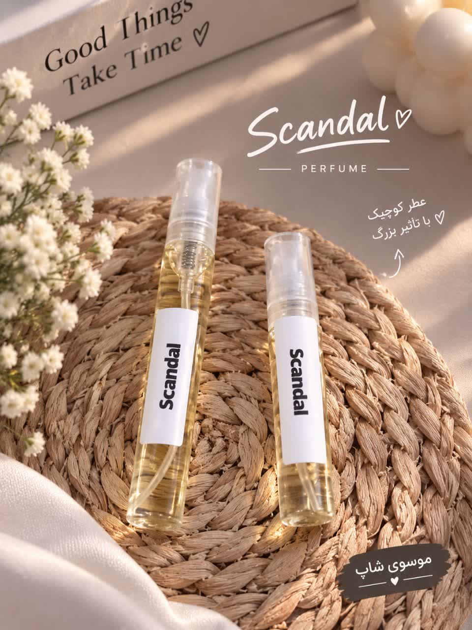 عطر گرمی اسکندل (Scandal) ده گرمی اصل